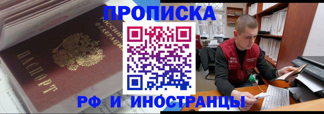 временная регистрация в Навашино